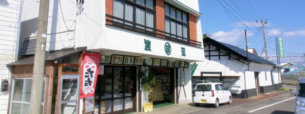 渡辺精米商店　外観