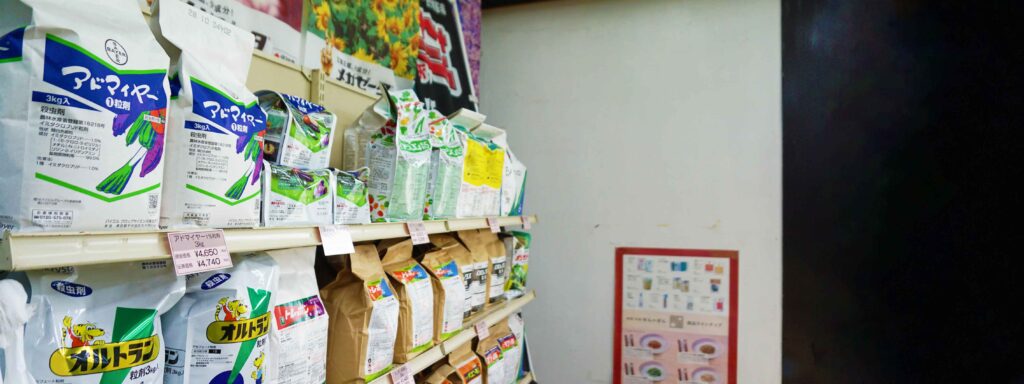 農業用商品について